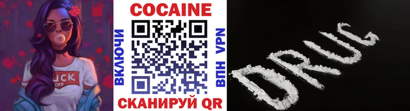 Кокаин FishScale  Отрадное 