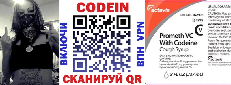 Кодеиновый сироп Lean напиток Lean (лин)  купить наркоту  Отрадное 