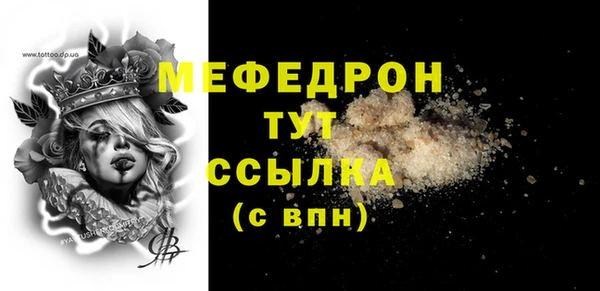 мяу мяу кристалл Покачи