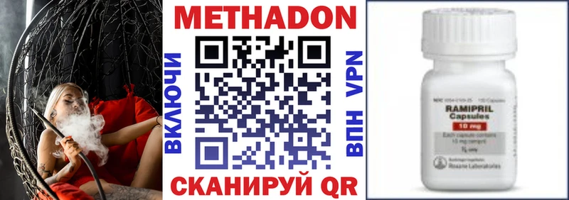 Метадон белоснежный  купить   Отрадное 